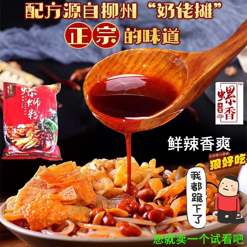 十里螺香 螺蛳粉柳州正宗300g网红螺丝粉 螺霸王酸辣粉泡面方便面属于什么档次？