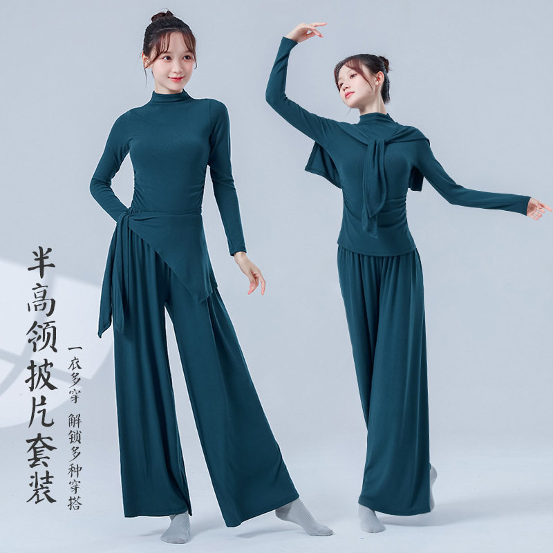 古典舞练功服秋冬新款半高领披肩围裙多穿成人中国舞形体舞蹈套装