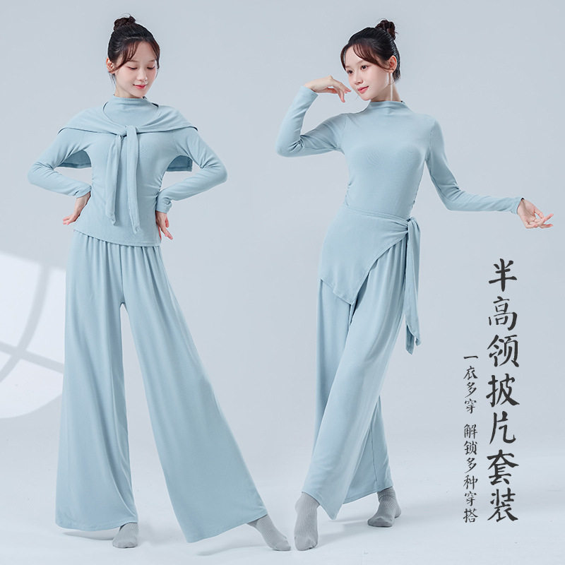 古典舞练功服春季新款半高领披肩围裙多穿成人中国舞形体舞蹈套装