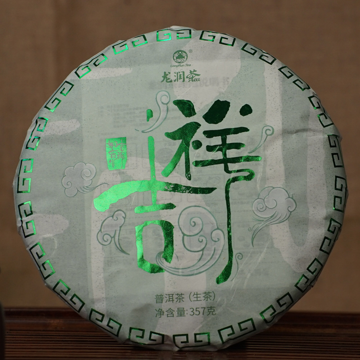 吉祥生饼2023龙润代表云南普洱茶临沧专卖店实体网店直销生茶送礼