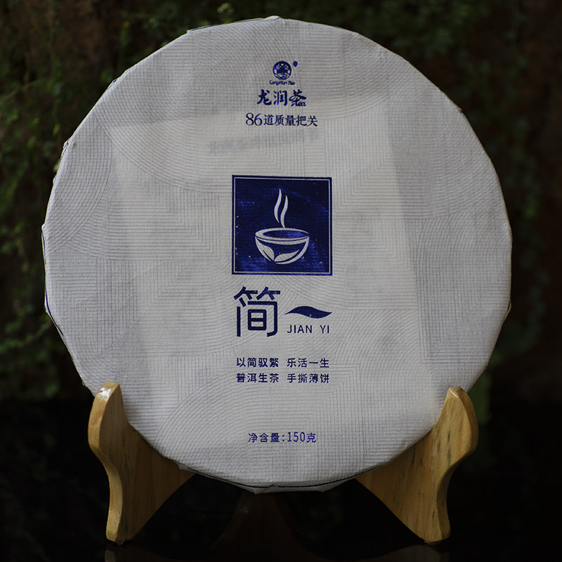 手撕饼云南普洱茶龙润茶临沧生茶