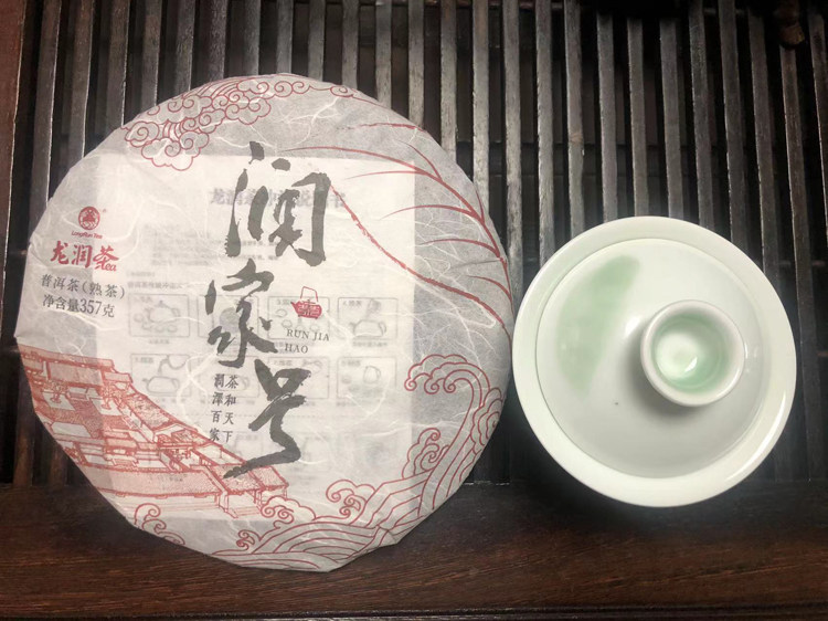 润家号熟饼2021龙润茶云南普洱临沧茶区专卖店网店陈香新品包邮