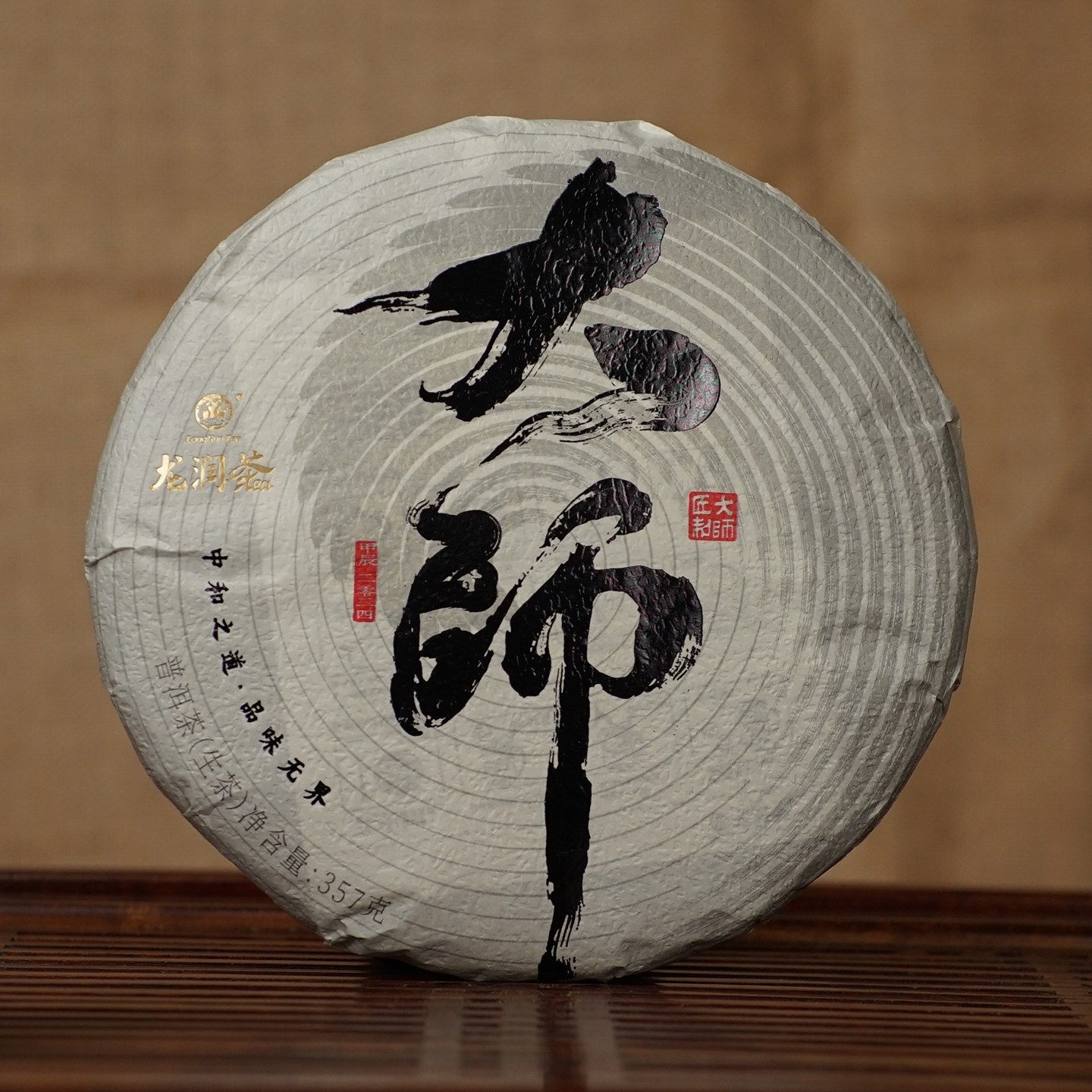 龙润茶普洱茶生饼大师2024357克
