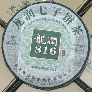816生饼2026龙润代表云南普洱茶临沧专卖店实体网店直销生茶送礼
