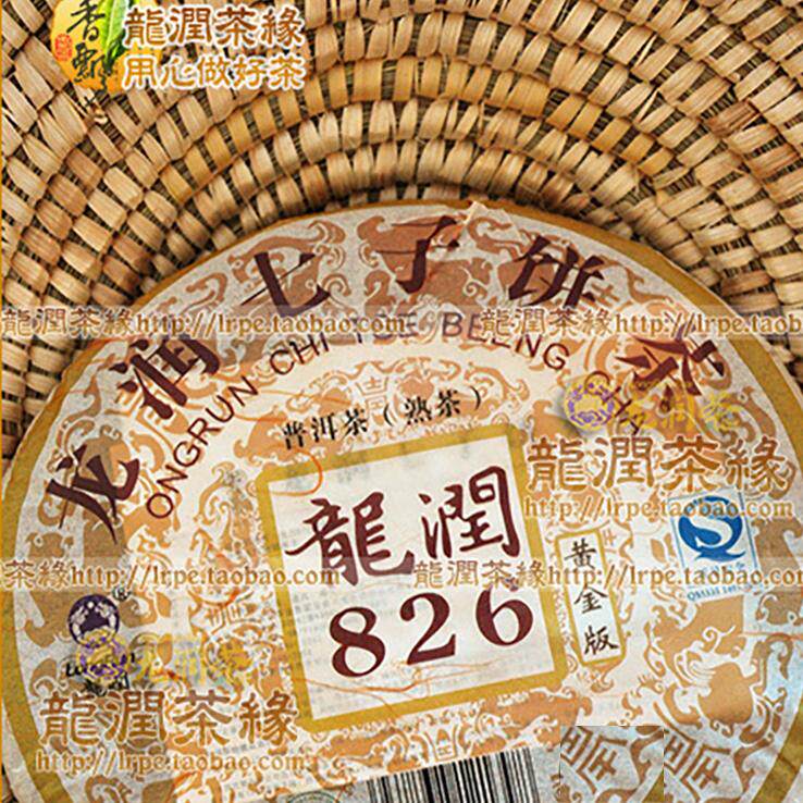 826黄金饼茶2007年龙润云南普洱熟茶叶专卖实体网店直销珍藏陈香