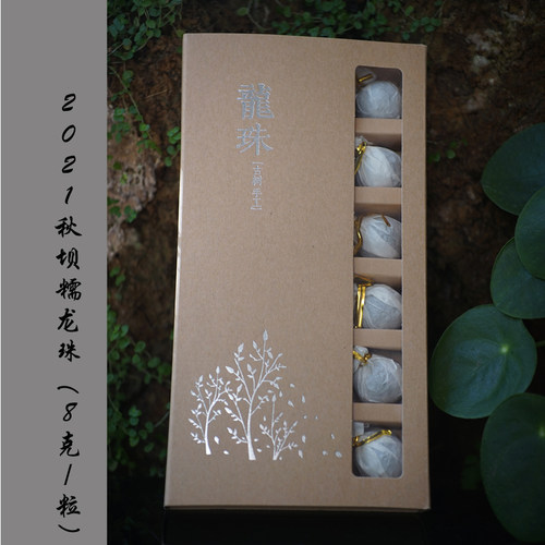临沧普洱茶8克龙珠性价比超高