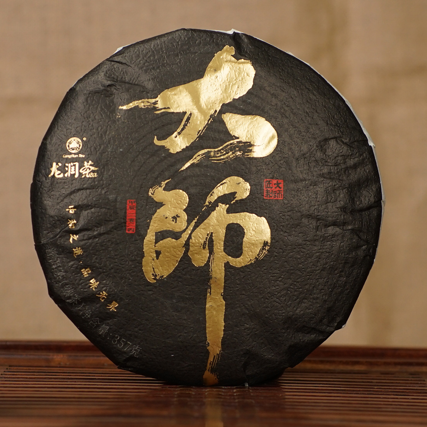 龙润茶普洱茶熟饼大师2024357克