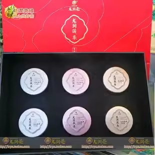 国茶龙润茶宫廷6罐装礼盒普洱熟茶3、5、8年陈搭配临沧新款