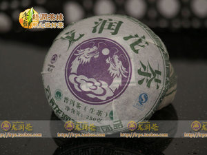 2007年龙润生沱云南临沧普洱小沱茶叶专卖实体网店直销大叶种包邮