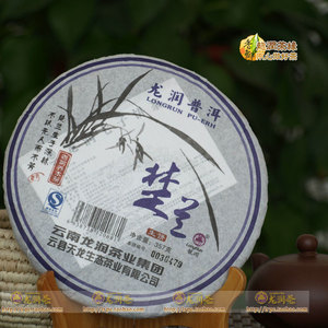 龙润精品临沧专卖网店直销普洱茶