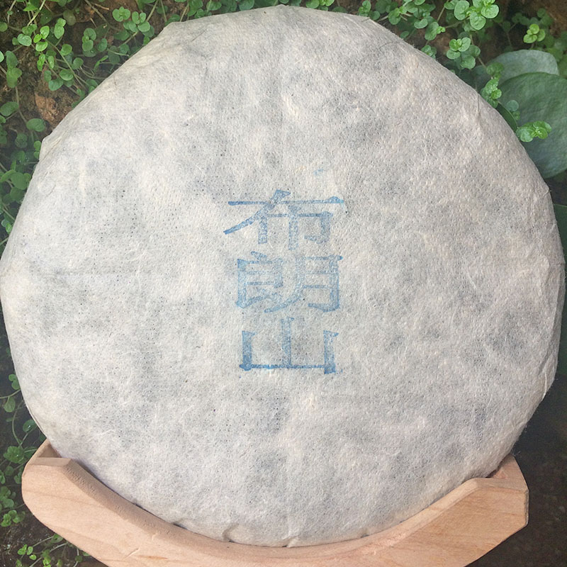 布朗山普洱生勐海全手工青饼