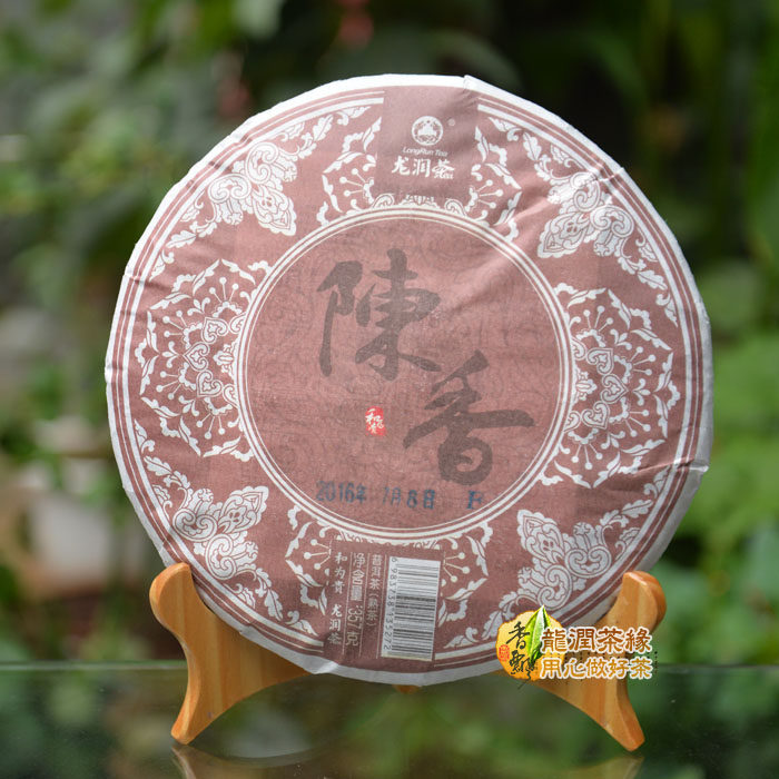 陈香熟饼2016年龙润茶云南临沧普洱熟茶叶包邮专卖实体网店直销