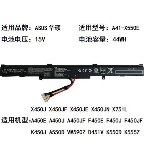 适用于华硕 X450J/JE/JN A450E/JF F450E/J A41-X550E笔记本电池