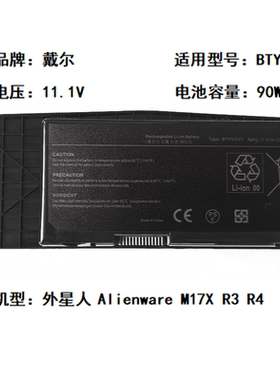 适用于戴尔 外星人 Alienware M17X R3 R4 BTYVOY1笔记本电池
