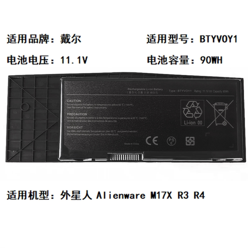 适用于戴尔 外星人 Alienware M17X R3 R4 BTYVOY1笔记本电池