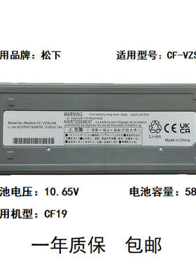 适用于  Panasonic/松下 CF19 CF-VZSU48 VZSU58 笔记本电脑电池