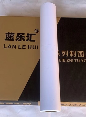 1070mm*50m米/B0工程绘图纸CAD卷筒大幅面喷墨工程打印纸绘图仪纸