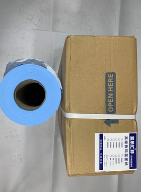 620*100m米数码蓝图纸 激光蓝图纸 蓝图打印纸 A1蓝色工程绘图纸