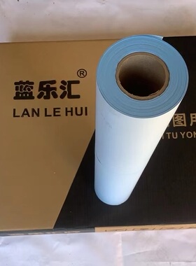 440mm*50m米双面蓝A2数码喷墨工程蓝图纸蓝色工程绘图纸蓝图打印