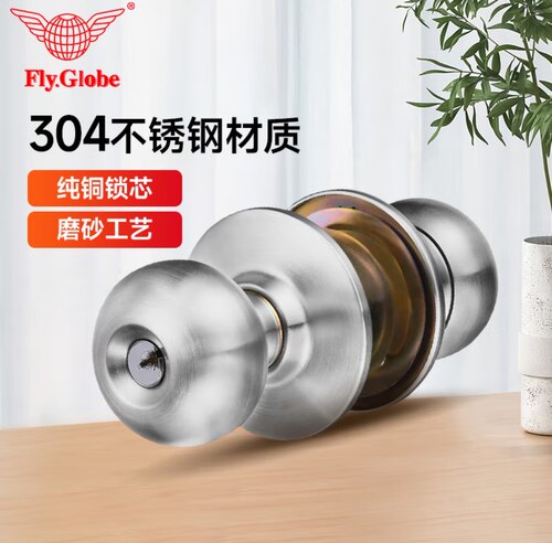 球形锁家用门锁室内卧室卫生间房门通用型不锈钢球锁加厚款3691pc