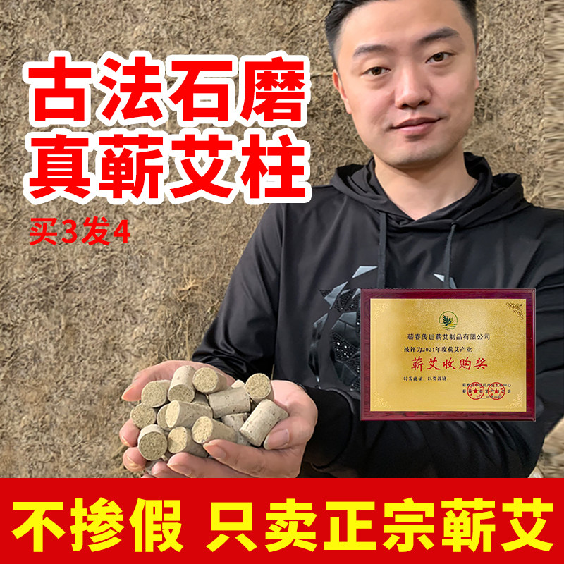 正宗湖北蕲春艾柱非十年陈艾条无烟家用随身灸艾绒靳艾草柱艾灸柱