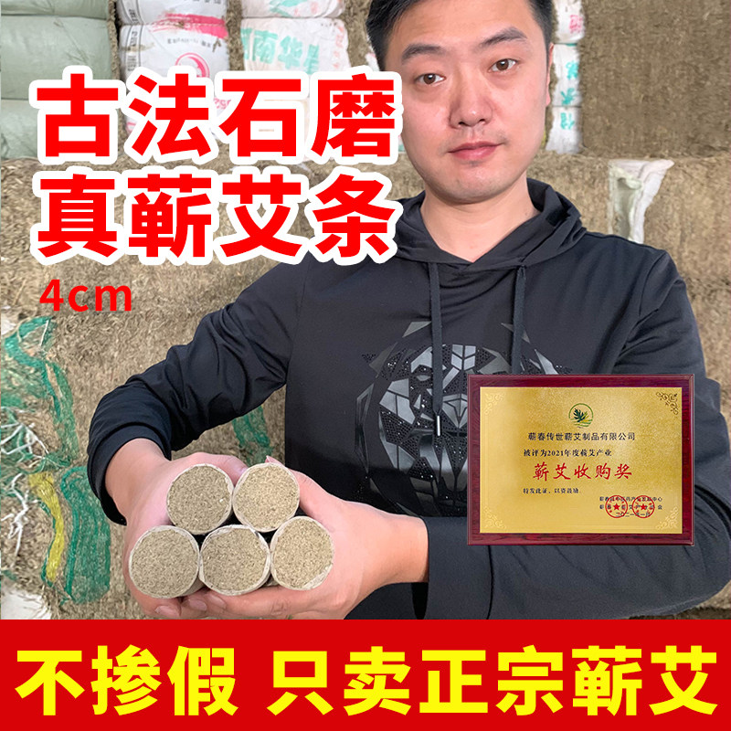 4cm厘米粗艾条加粗雷火灸手工艾草条艾灸馆推荐湖北蕲春源头工厂