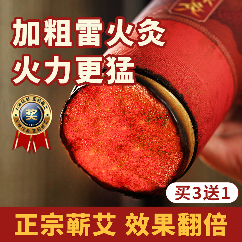 蕲二哥4-7cm雷火灸大艾条纯艾正品神艾灸柱粗湖北蕲春蕲艾陈靳棒