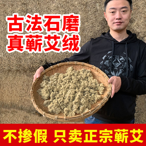 艾灸馆推荐【蕲艾绒】灸效更佳