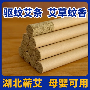 苍术艾条湖北蕲春蕲艾艾柱条叶熏屋驱蚊香薰艾草蚊香棒纯家用正品