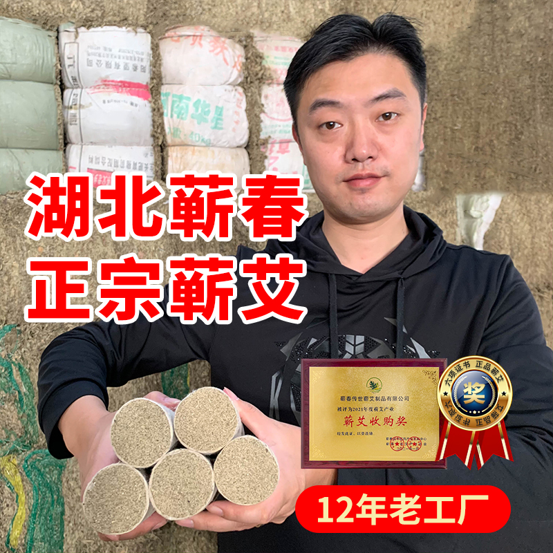 湖北蕲春家用靳石磨艾条