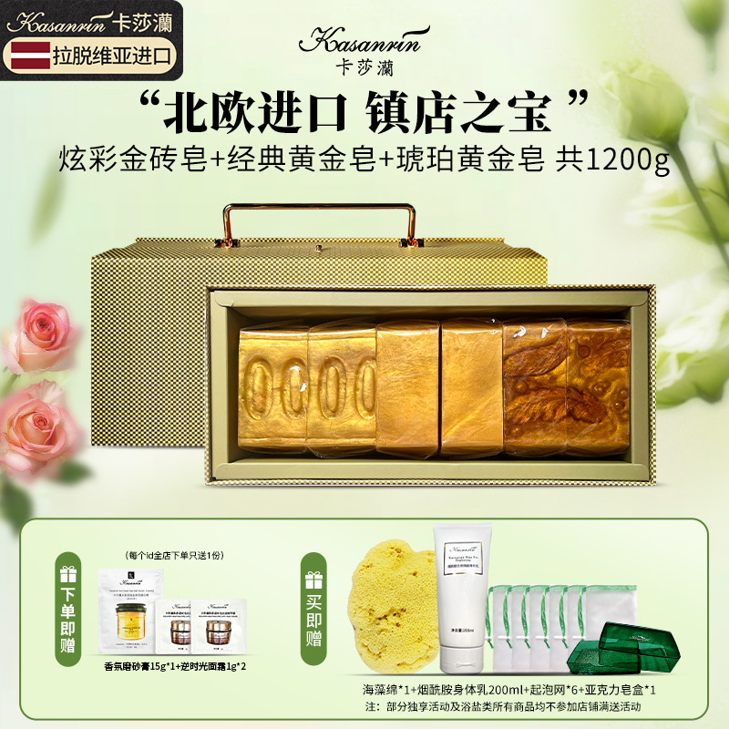 卡莎灡精油皂秒杀/收藏加购不定时上新（不参加店铺其他赠品活动