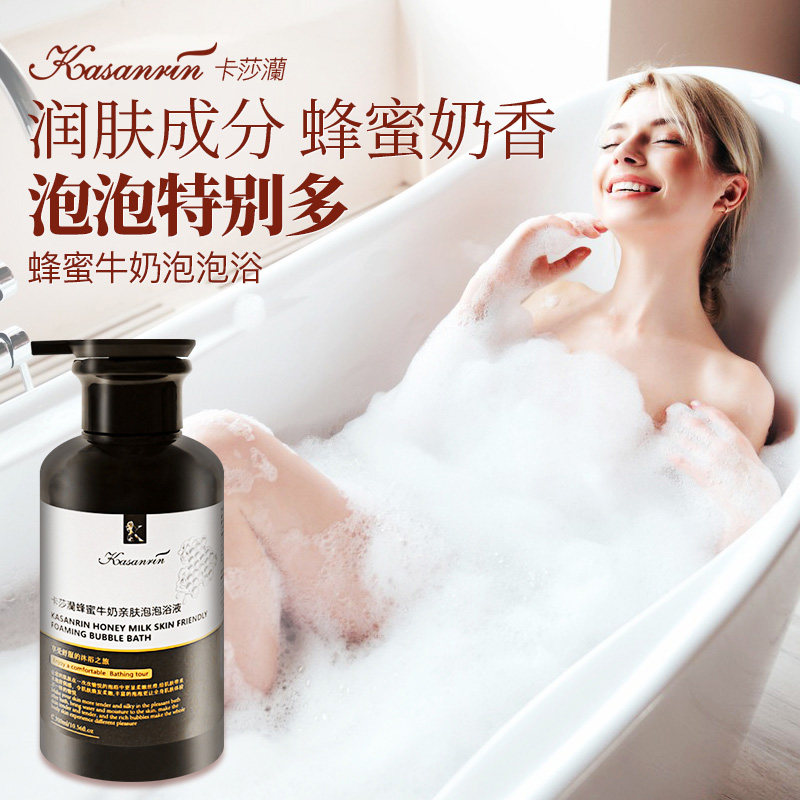 卡莎灡蜂蜜牛奶泡泡浴泡澡泡泡浴超多泡泡牛奶浴液浴缸专用沐浴露