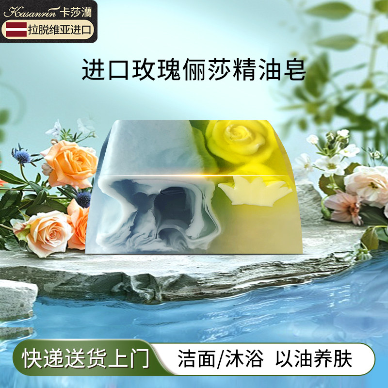 卡莎灡玫瑰俪莎进口手工皂精油皂洗面皂洁面皂 保湿玫瑰皂