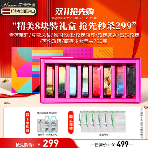 卡莎灡进口精油皂洁面皂
