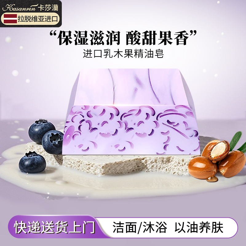 乳木果皂手工皂卡莎灡