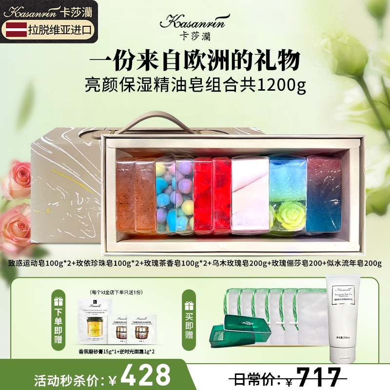 卡莎灡精油皂秒杀/收藏加购不定时上新（不参加店铺其他赠品活动