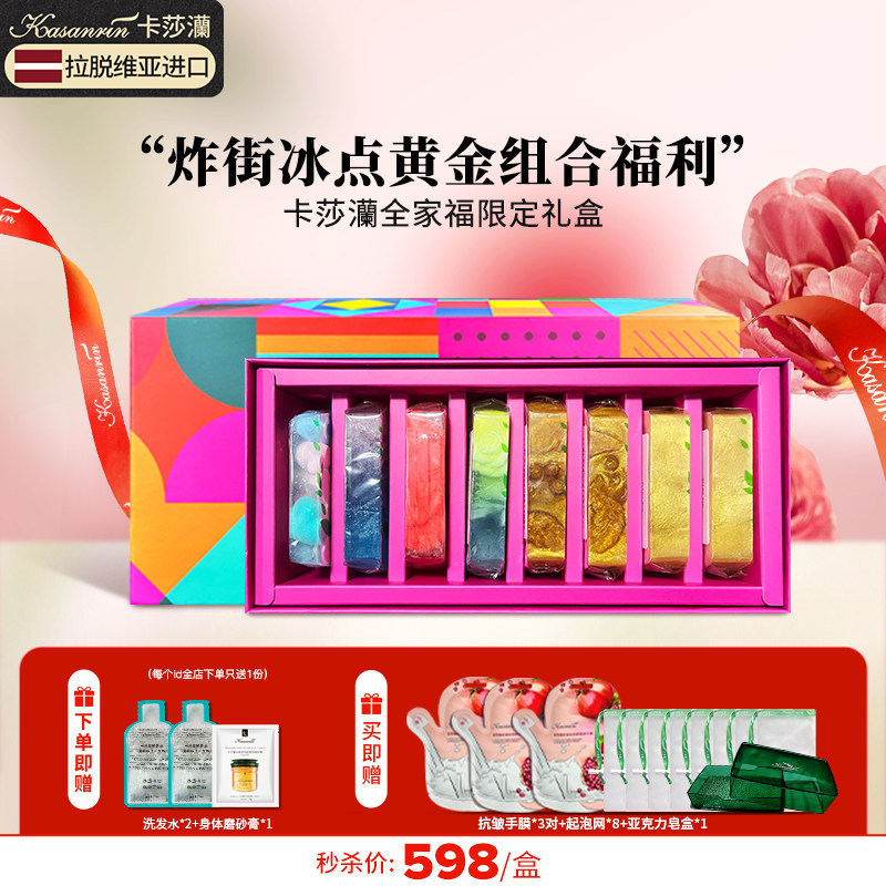 卡莎灡北欧进口精油洁面皂图片