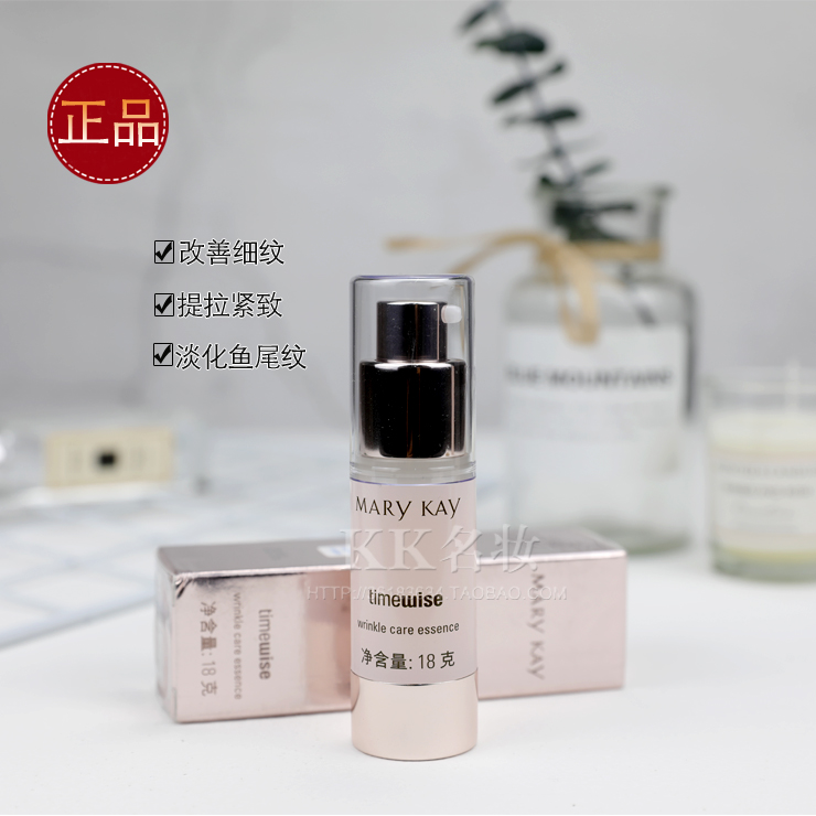 玫琳凯眼霜抗皱精华素液18g提拉紧致淡细纹黑眼圈官方旗舰店正品