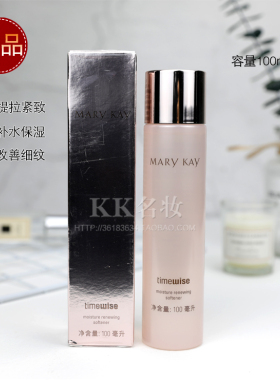 玫琳凯幻时新生保湿柔肤水100ml爽肤水补水保湿抗衰老化妆品正品