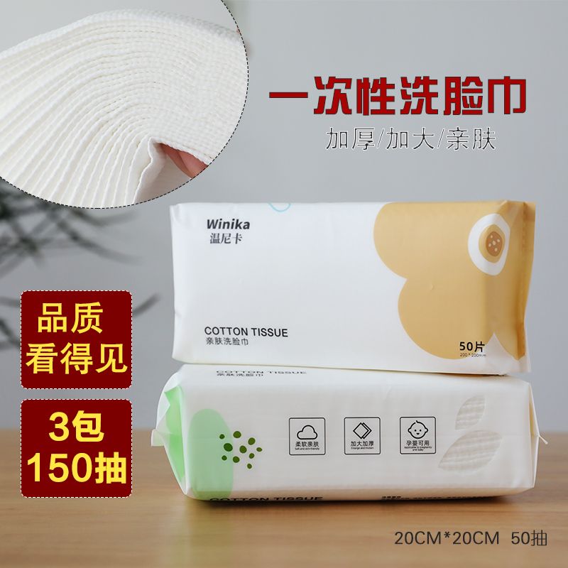 加大加厚一次性洗脸巾抽取式纯棉珍珠网纹洁面擦脸卸妆毛巾不掉毛