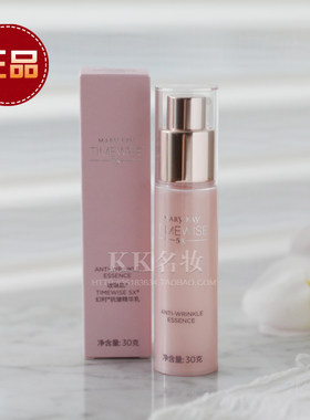 玫琳凯幻时5X抗皱精华乳抗皱紧致
