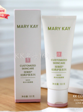 玫琳凯1号高水份面膜霜100ml保湿滋润经典基础一号化妆品正品专营