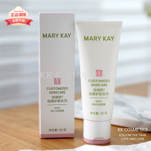 玫琳凯1号高水份面膜霜100ml保湿滋润经典基础一号化妆品正品专营