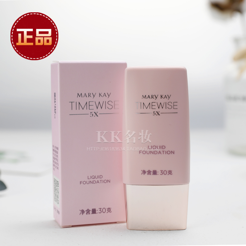 玫琳凯粉底幻时轻盈润采BB霜