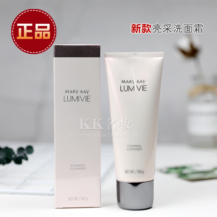 玫琳凯亮采洁面霜100g黑珍珠亮彩泡沫洗面奶美白深层清洁官方正品