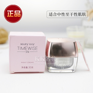 玫琳凯幻时5X晚霜30ml中干性女脸部提拉紧致改善细纹保湿 面霜正品