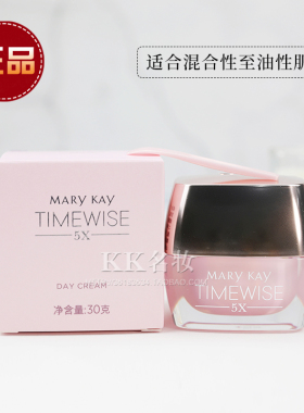 玫琳凯补水面霜化妆品正品日霜