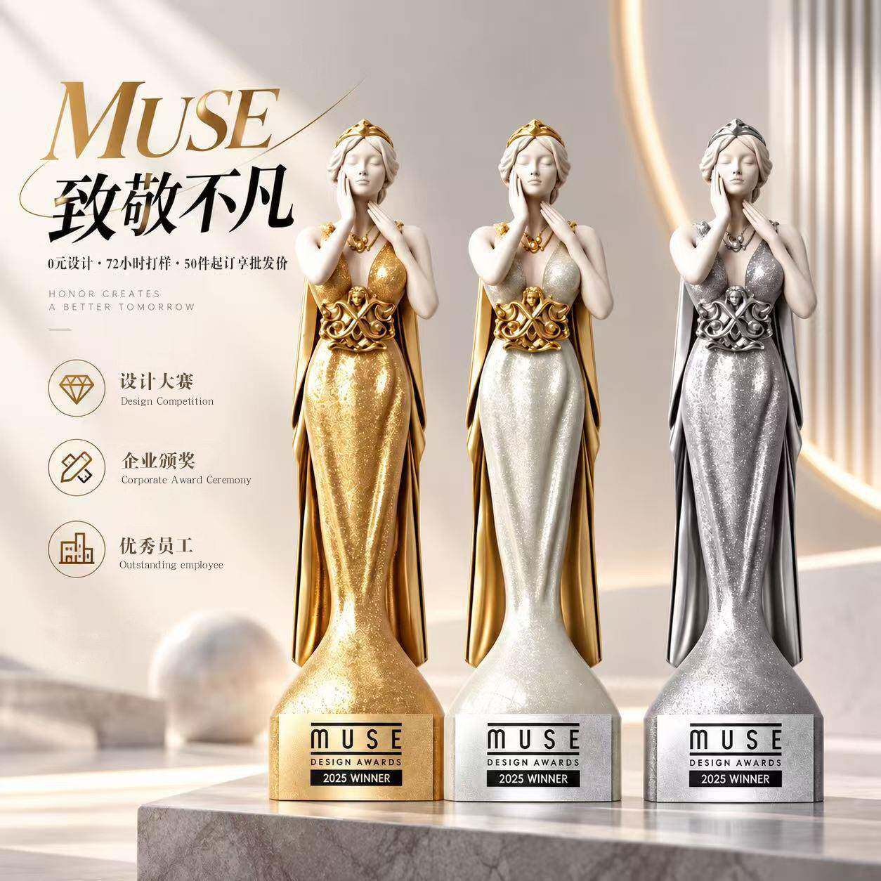 缪斯女神奖杯锌合金金属人像奖杯年会赛事设计大赛颁奖纪念定制刻