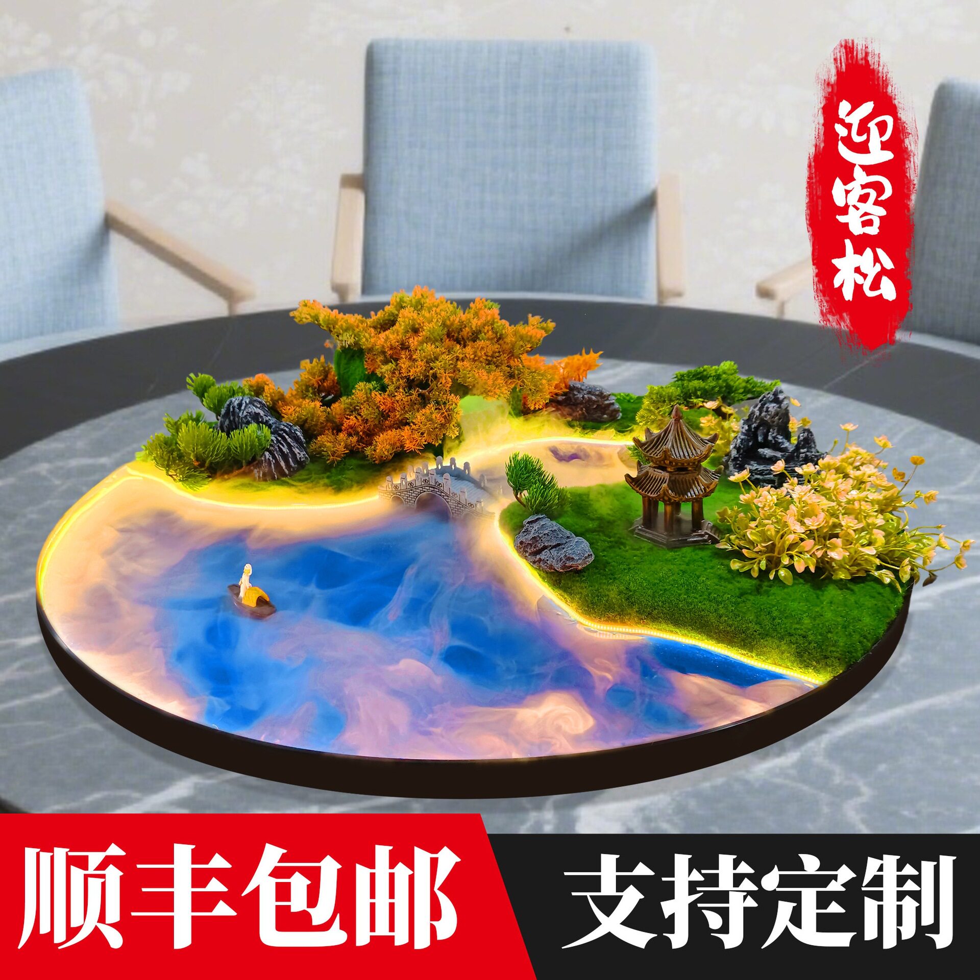 酒店大圆桌转盘中间摆花喷雾化灯光中式餐桌装饰品景观摆件盆景花