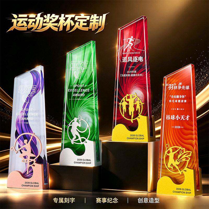 2026新款简约金属水晶奖杯定订制篮球足球台球运动比赛后颁奖纪念